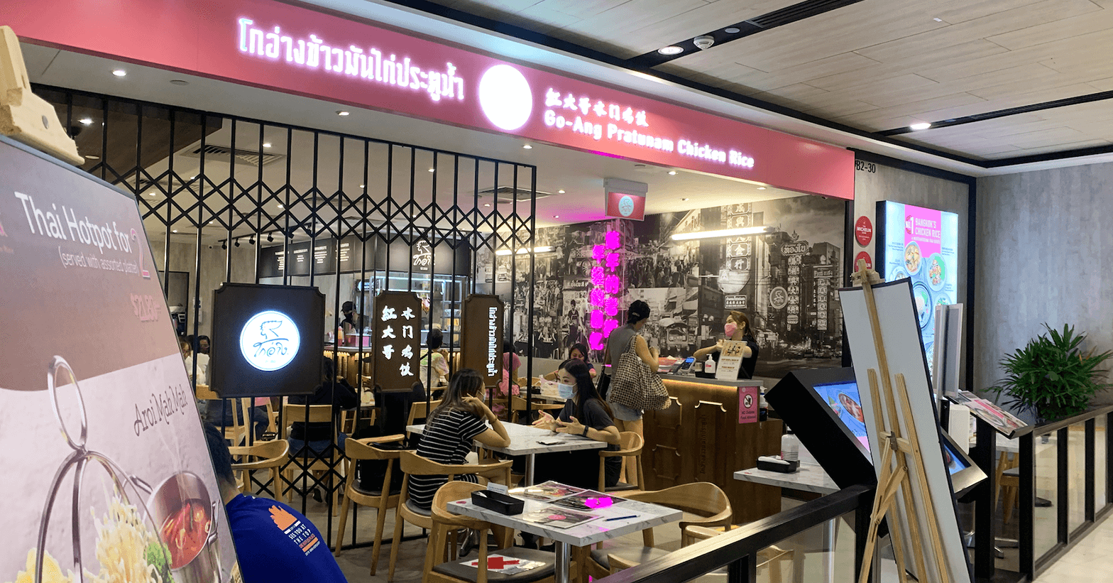 SG Halal Deals Go-Ang Pratunam Chicken Rice Vivocity Restaurant